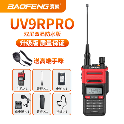 Baofeng Walkie-Talkie BF-Uv9rpro Waterproof Intercom Outdoor Handset 1Ham Radios